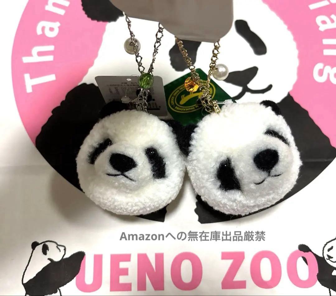 レア♦️タグ付き♦️上野動物園 シャオシャオレイレイチャーム
