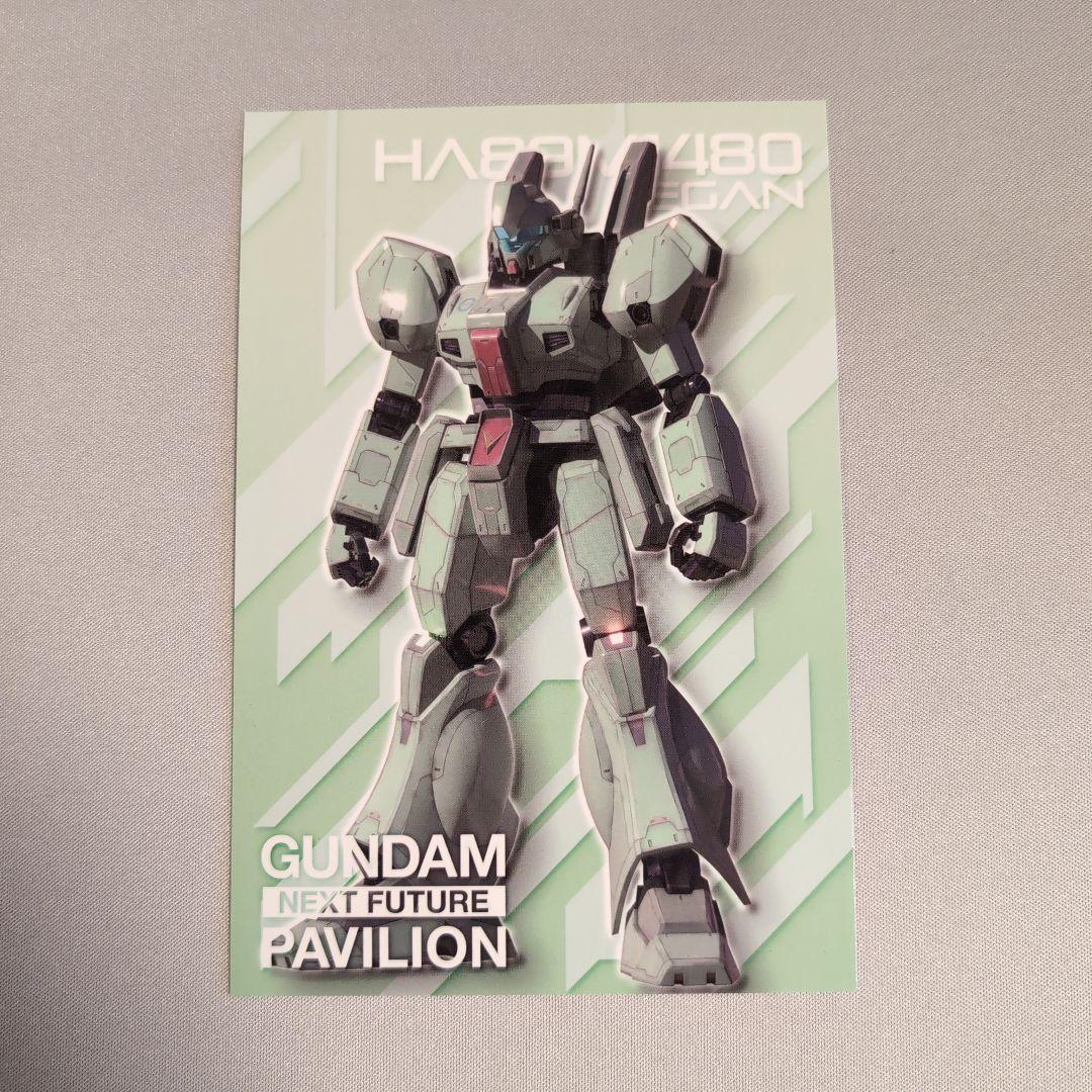 ガンダム ポストカードコレクション 大阪・関西万博 ジェガン ギラ