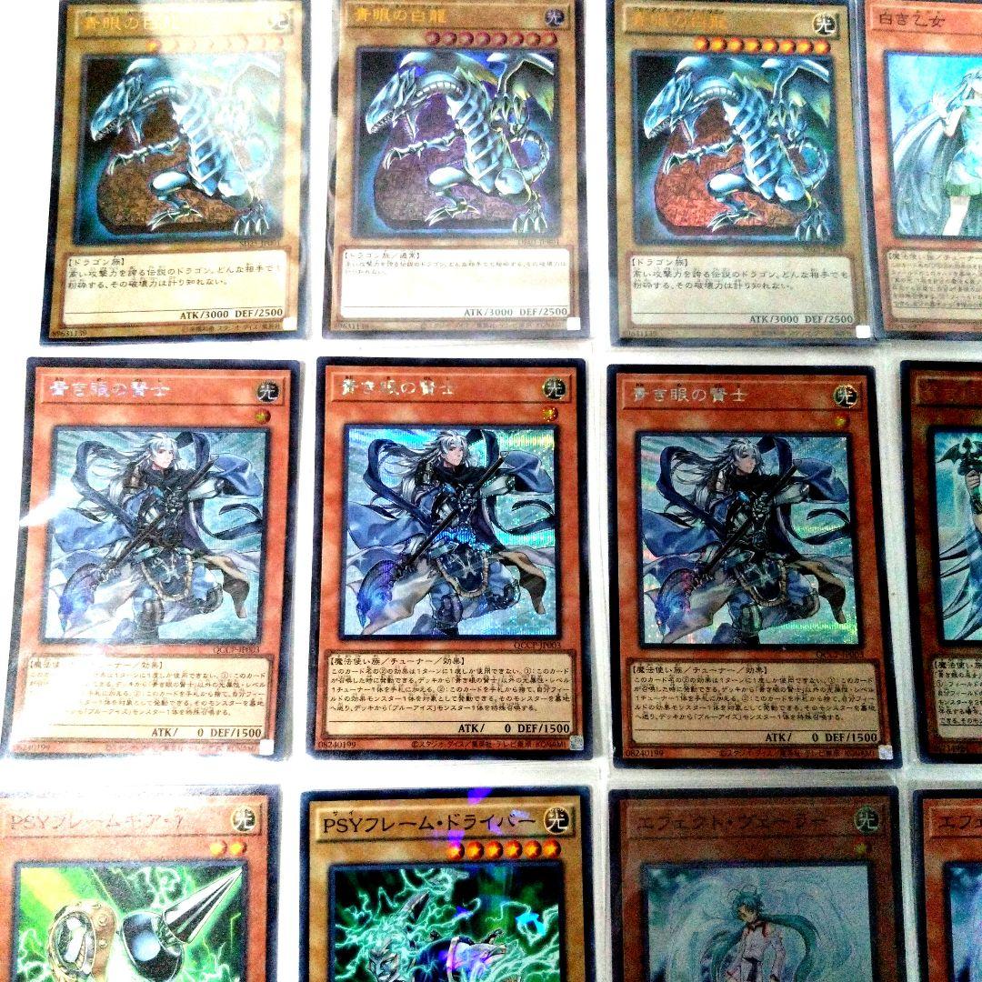 遊戯王　本格構築　ブルーアイズデッキ　ほぼスーパーレア以上