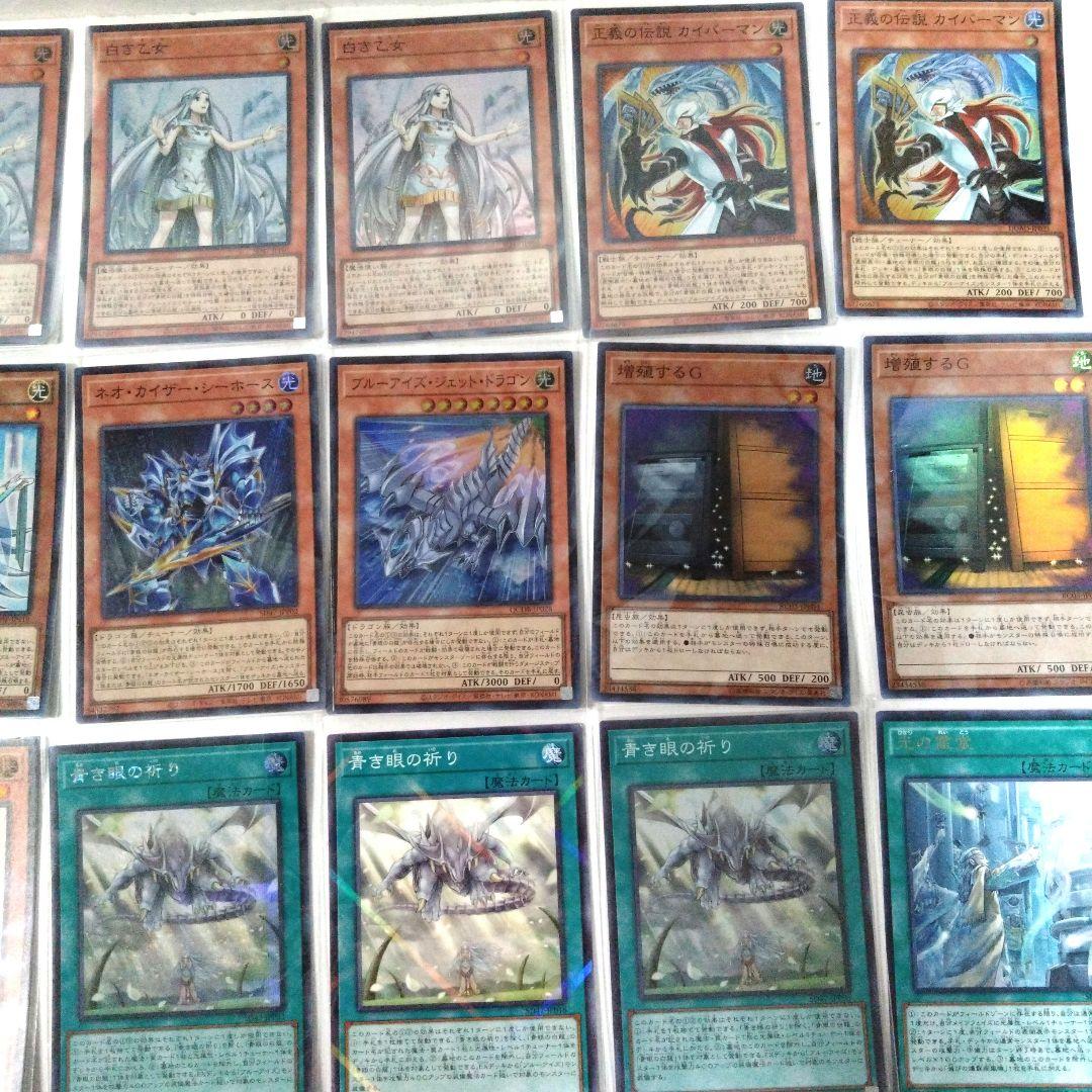 遊戯王　本格構築　ブルーアイズデッキ　ほぼスーパーレア以上