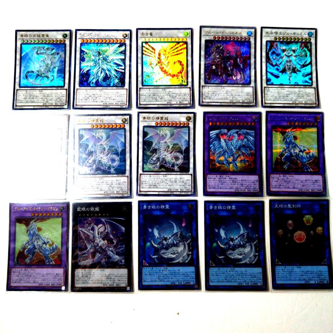 遊戯王　本格構築　ブルーアイズデッキ　ほぼスーパーレア以上
