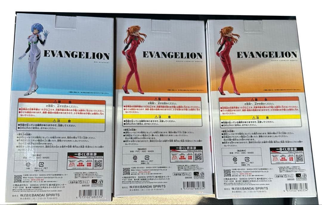 新世紀エヴァンゲリヲン 惣流・アスカ・ラングレー　綾波レイフィギュア 1番くじ