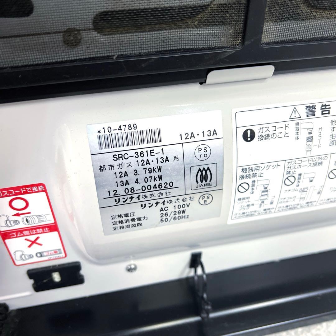リンナイ ガスファンヒーター SRC-361E 都市ガス用 ガスホース付き