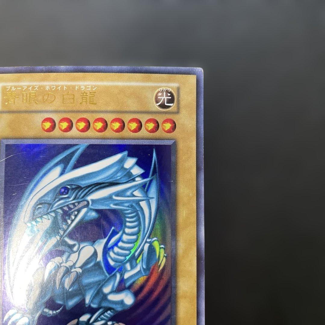 遊戯王初期　青眼の白龍　ウルトラレア　2d