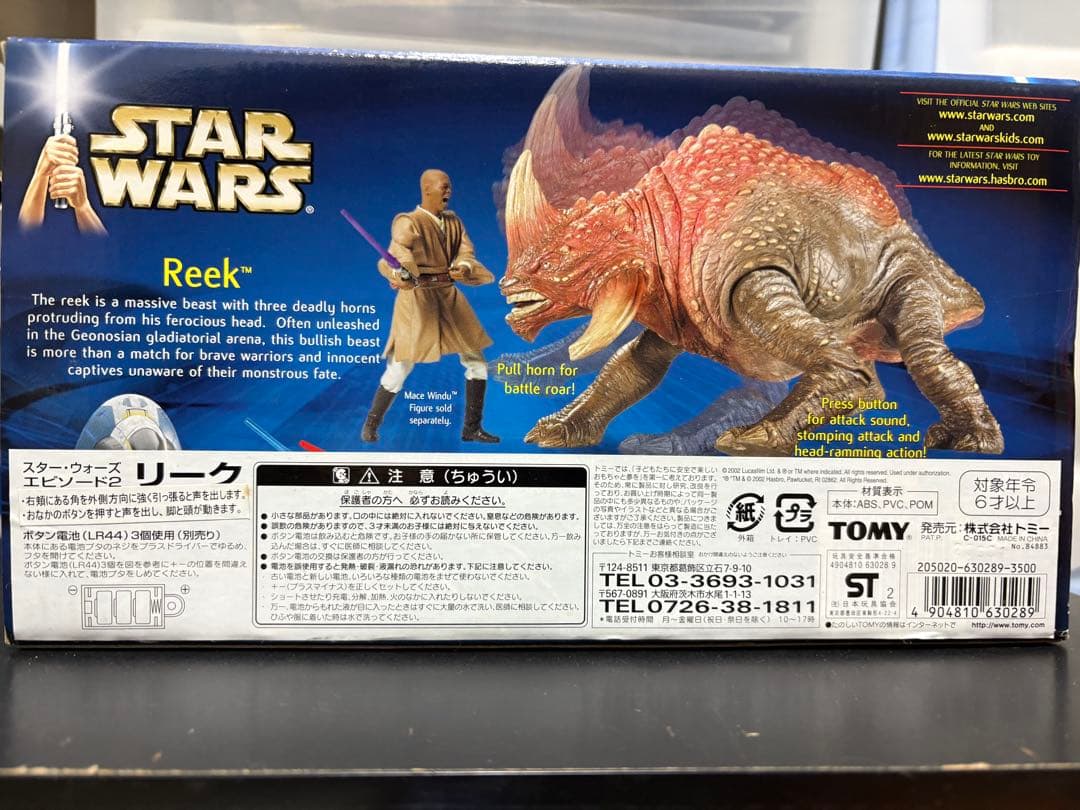 スターウォーズ EP2 アクレイ リーク ネクスー 3体セット 即購入可