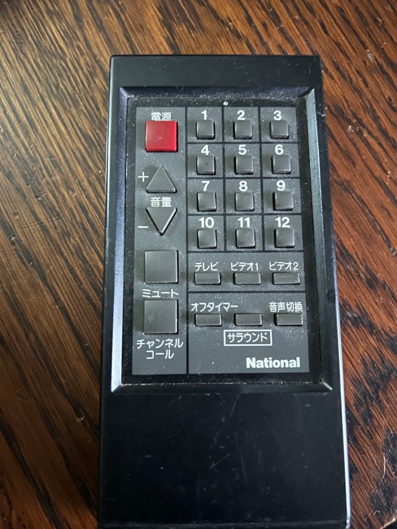 外部付 ナショナル ブラウン管 テレビ 昭和 レトロ パナソニック