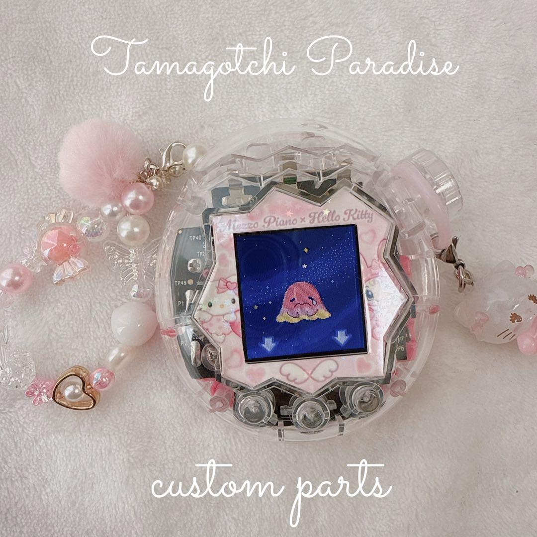 たまごっち パラダイス カスタム パーツ シェル クリア 透明 フル