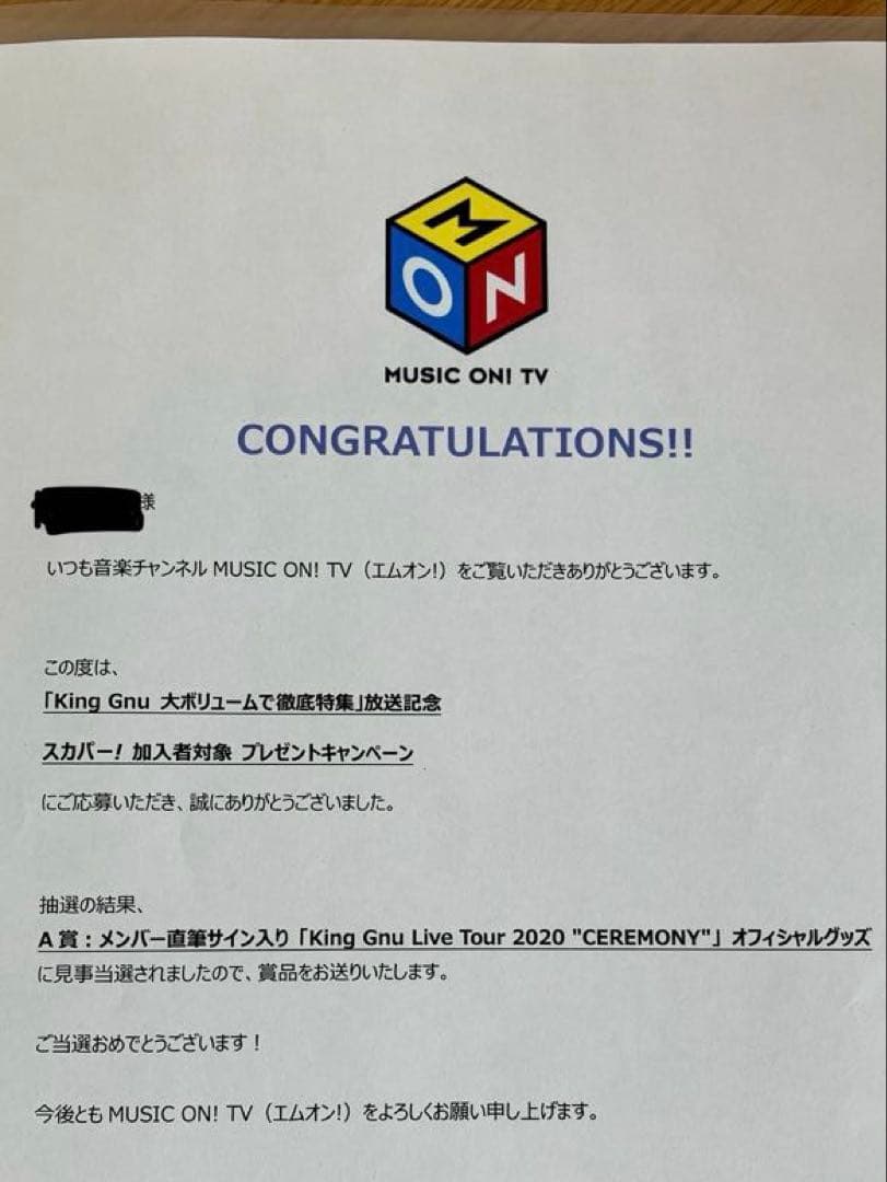 King Gnu 直筆サイン入りTシャツ　CEREMONY