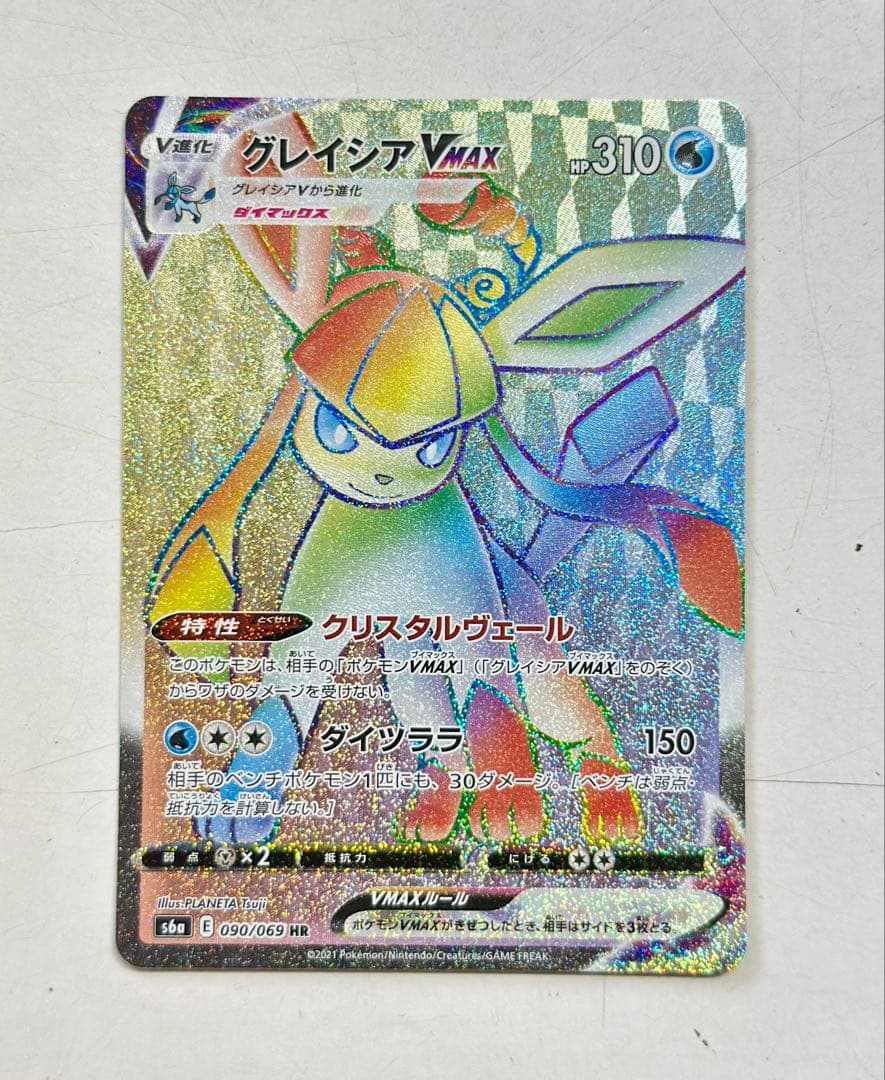 グレイシアVMAX HR S6a イーブイヒーローズ 090/069 - メルカリ