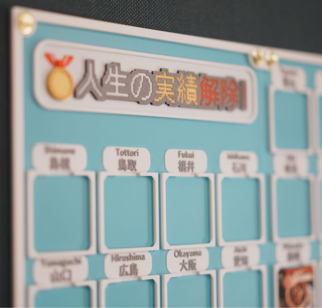 人生の実績解除パズル 日本地図 パズル 写真 フォトフレーム