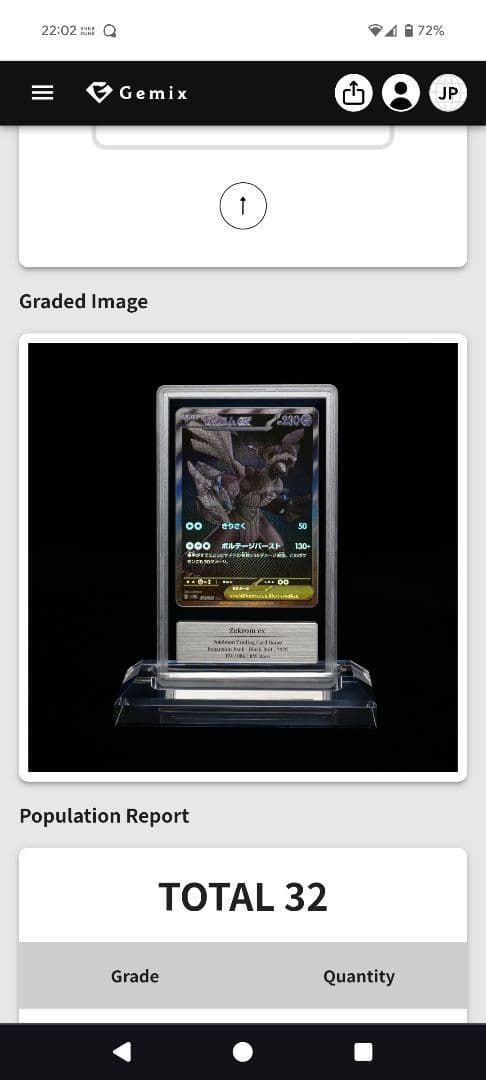 レシラムex BWR【Gemix鑑定済み】オマケ付き