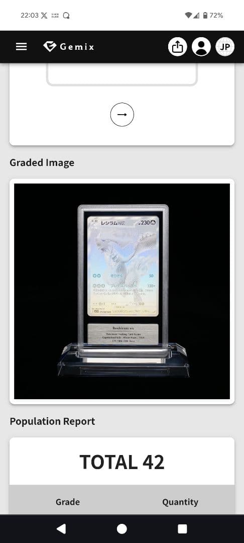 レシラムex BWR【Gemix鑑定済み】オマケ付き