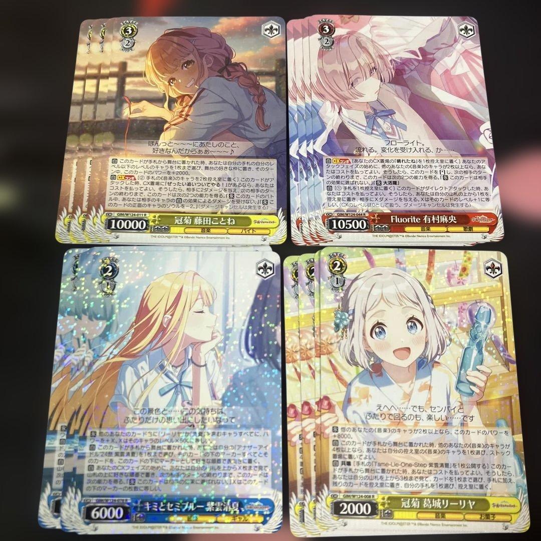 ヴァイス 学園アイドルマスター 4枚セット まとめ売り②