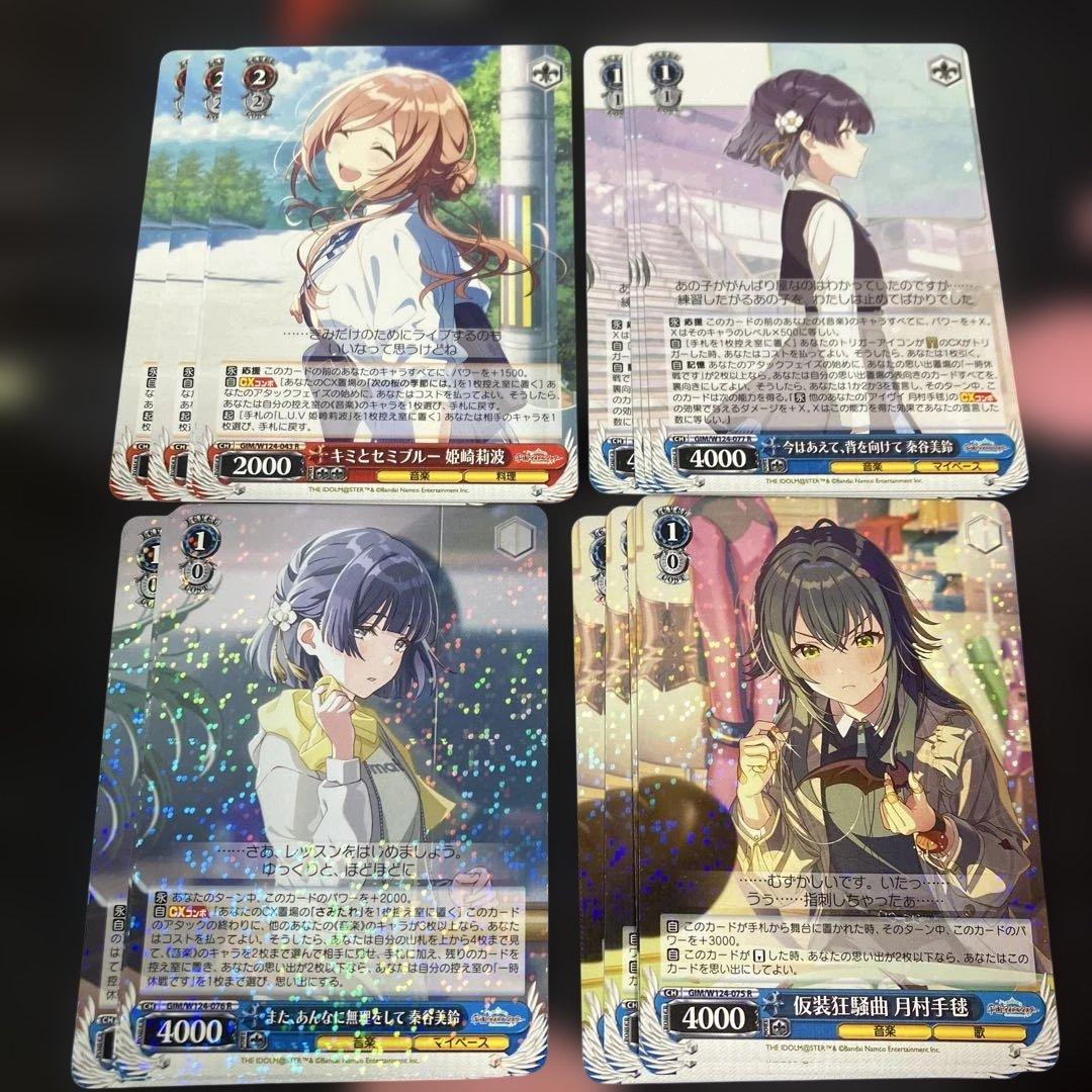 ヴァイス 学園アイドルマスター 4枚セット まとめ売り②