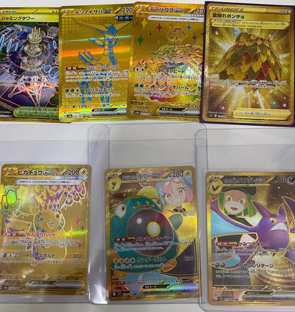 ポケカ　まとめ売り　引退品　ポケモンカード　PSA10 SAR