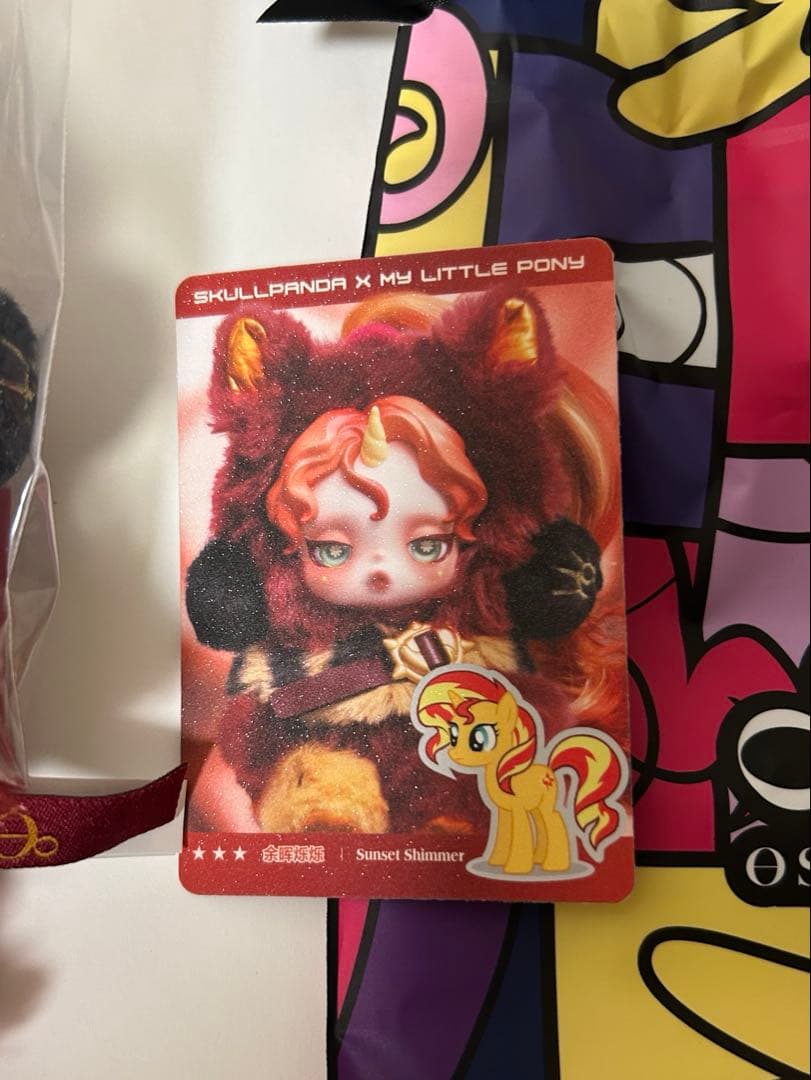 宅急便発送 スカルパンダ シークレット マイリトルポニー サンセット