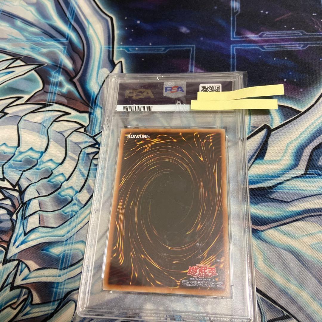 PSA10 GEM MT 遊戯王 ラーの翼神竜 ゴールドシークレット　ゴルシク