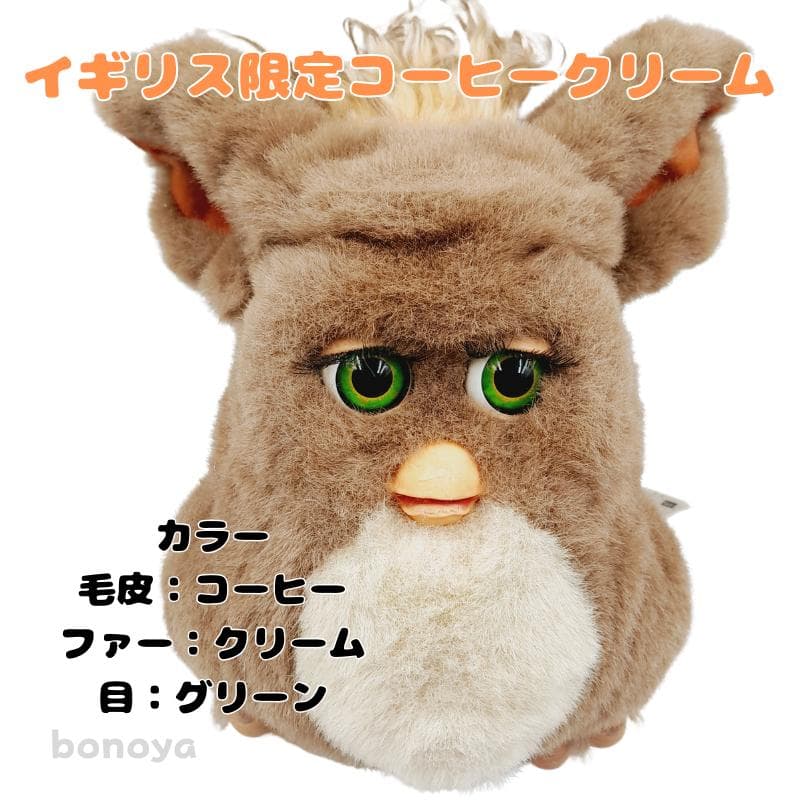 ファービー２ コーヒークリーム 緑目 英語 1077 動作確認済み インテリア