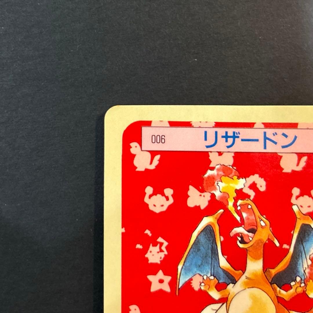 トップサン リザードン 006 裏青