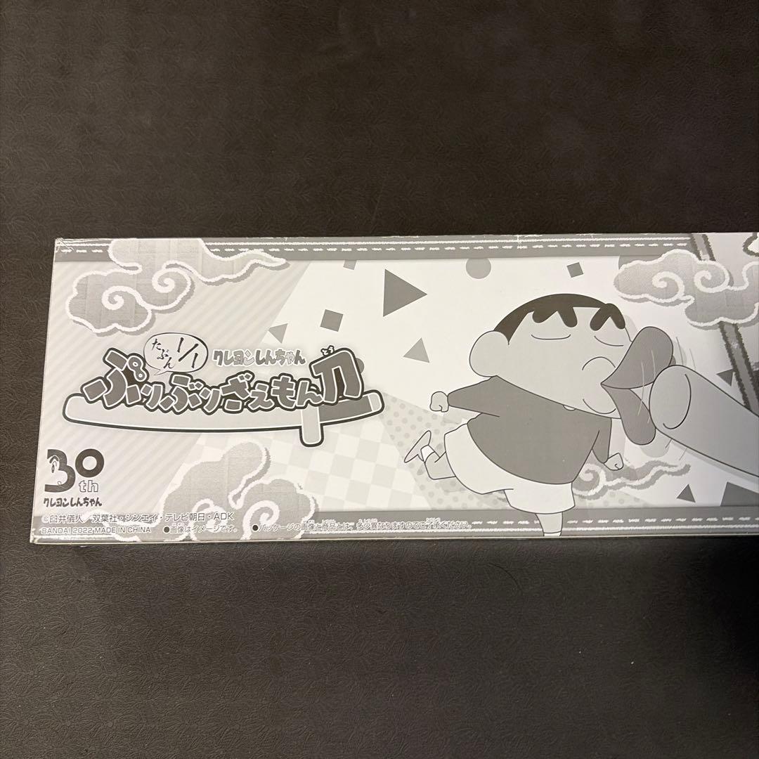 未使用　クレヨンしんちゃん　たぶん1/1 ぶりぶりざえもん刀