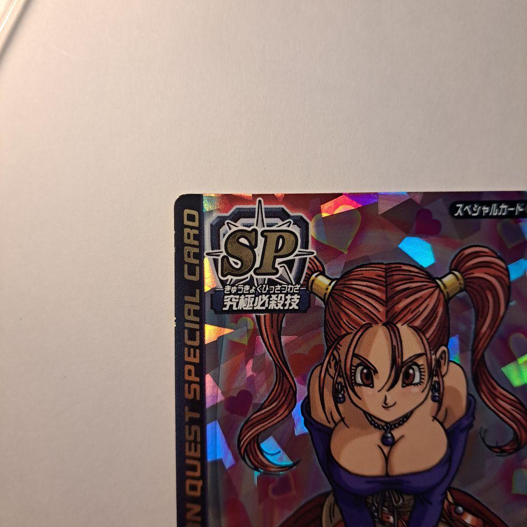 ドラゴンクエストモンスターバトルロード ぱふぱふ - メルカリ