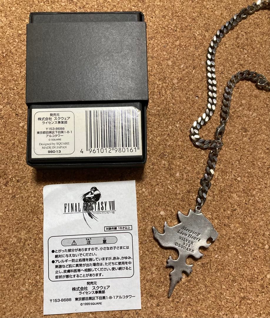 FF8 ファイナルファンタジーVIII スクウェア公式スコールシルバーネックレス