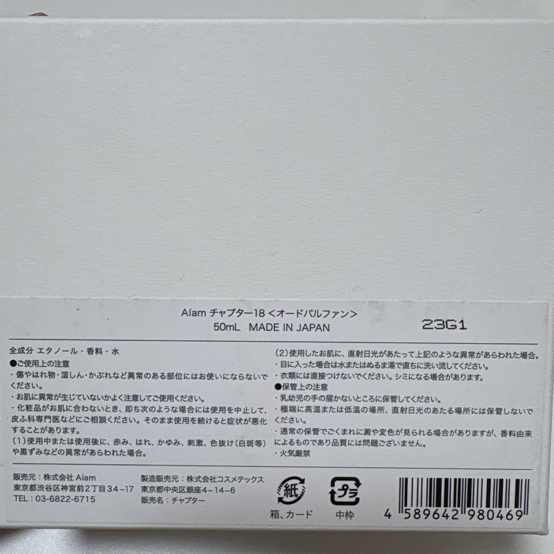 その他 Aiam chapter 18 50mjl