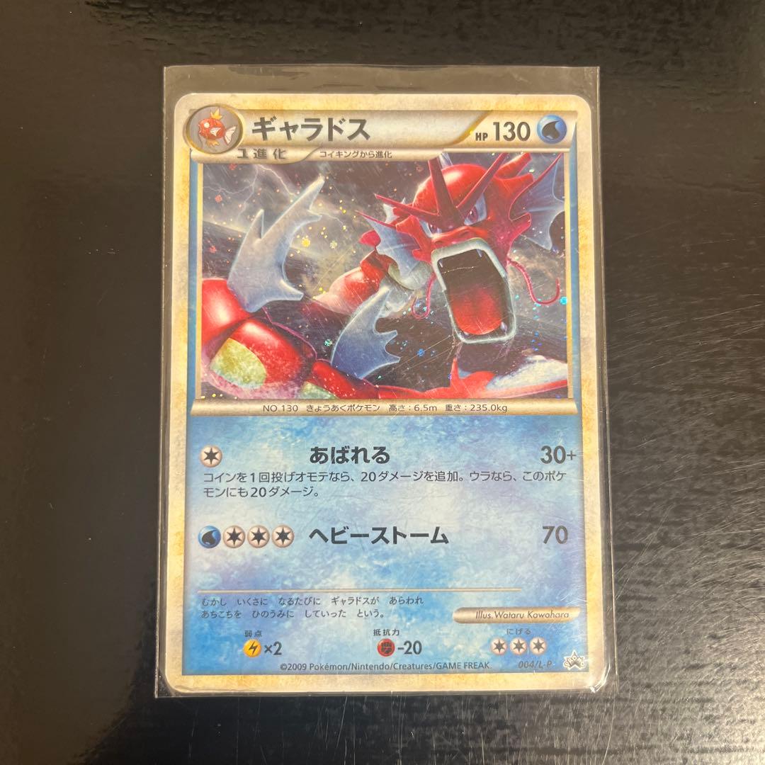 ギャラドス：ランダムベーシックパック おまけキラカード PROMO 004/L