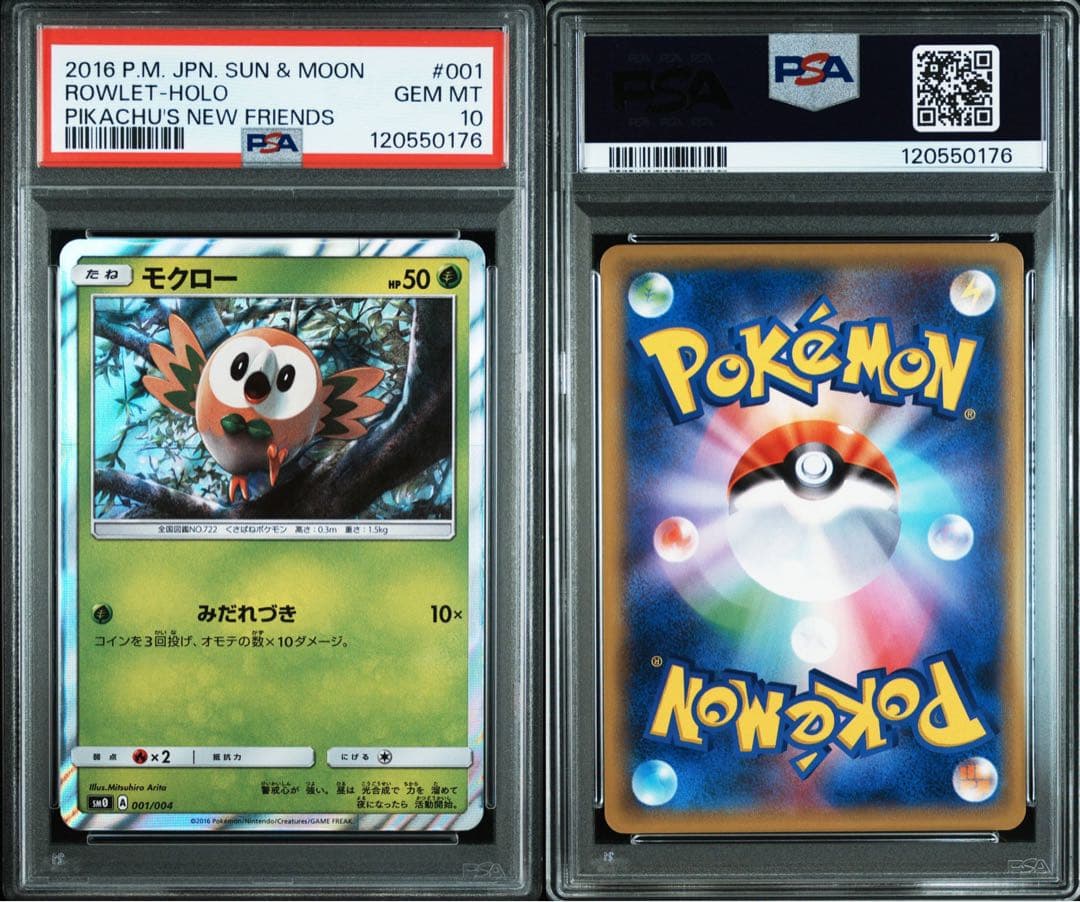 全psa10】ピカチュウと新しい仲間たち 御三家 ピカチュウ 004 - メルカリ