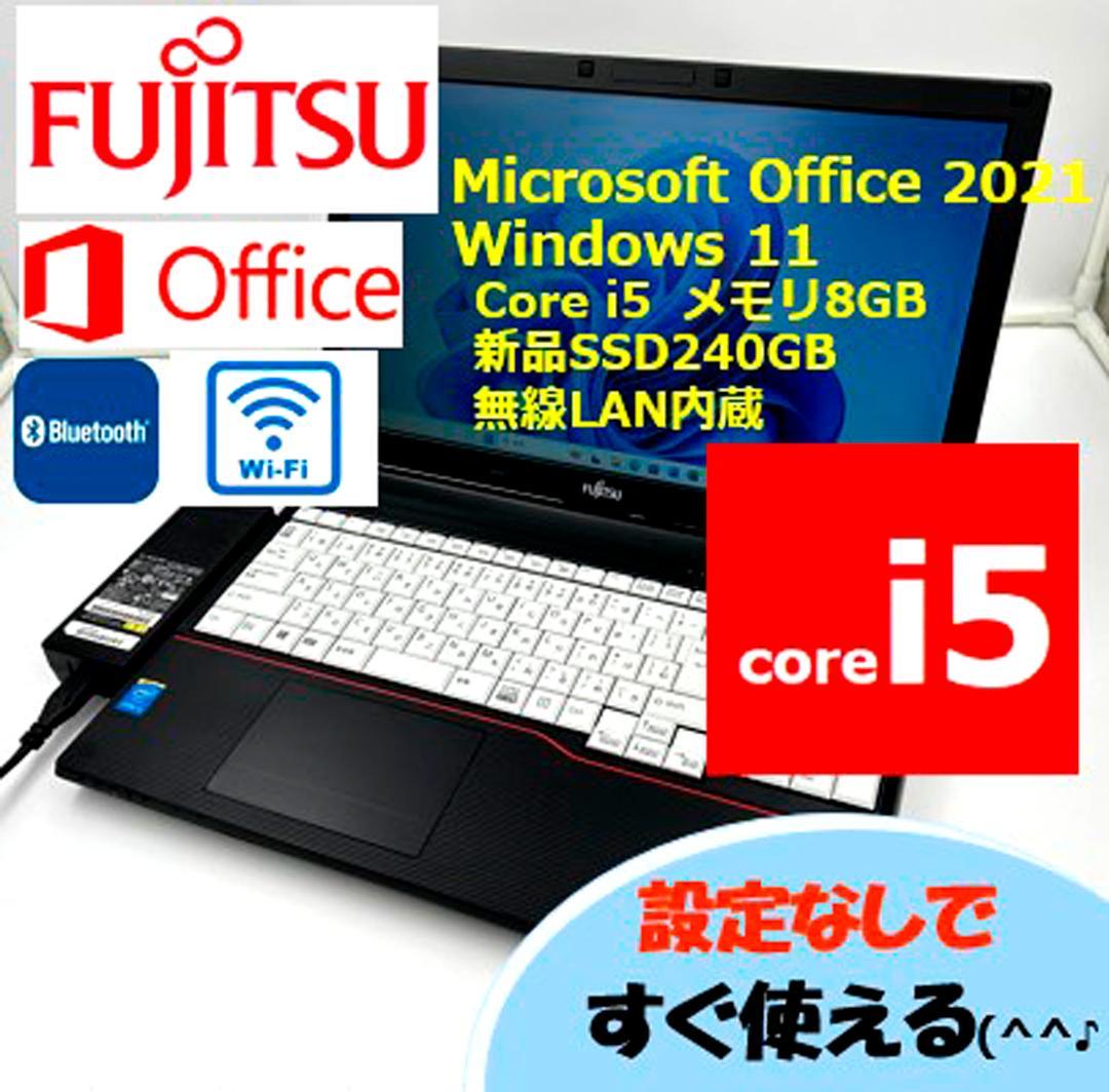 ノートパソコン core i5 windows11 オフィス付きA574/M