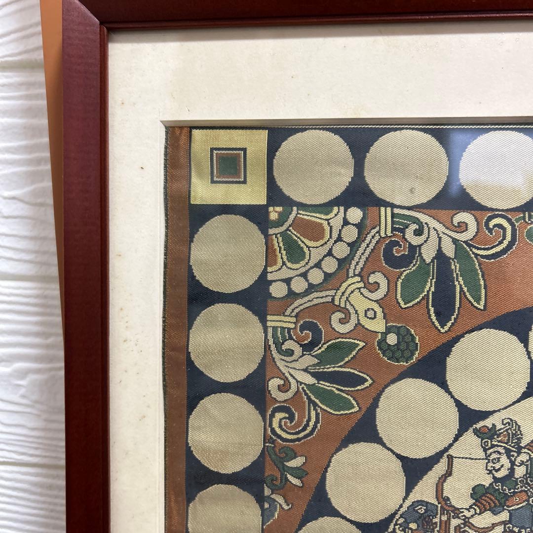 龍村平蔵　四天王狩猟紋様錦　国宝法隆寺蔵　龍村平蔵美術織物川島織物時代裂古裂