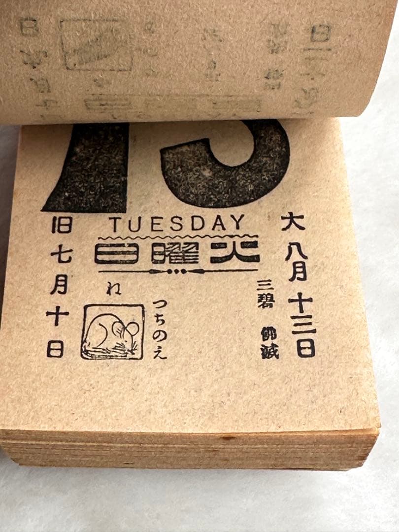 昭和レトロ　戦前　カレンダー　2つ