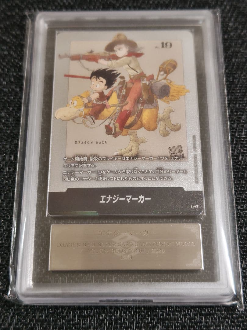 ARS10+】ドラゴンボール フュージョンワールド 孫悟空 ブルマの通販は