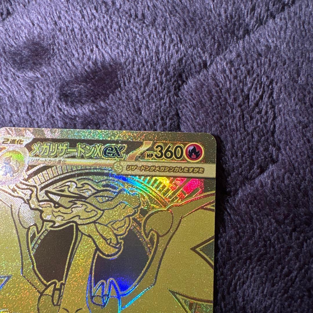 【最終値下げ価格】　メガリザードンXex MUR 24時間以内発送