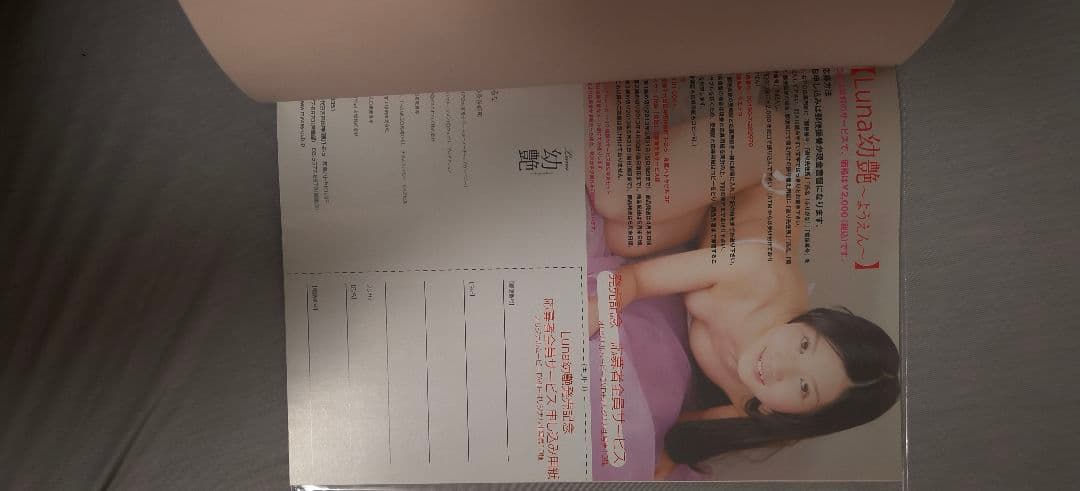 水城るな写真集　hiro