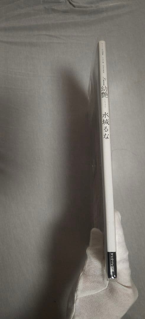 水城るな写真集　hiro