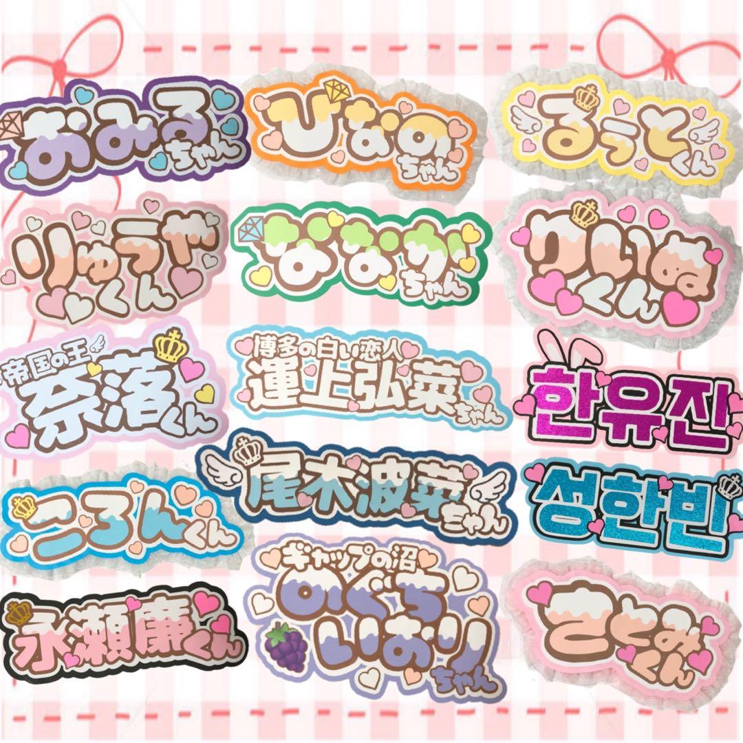 うちわ文字　ファンサ文字　連結　ネームボード　　ファンサうちわ　しめちゃん