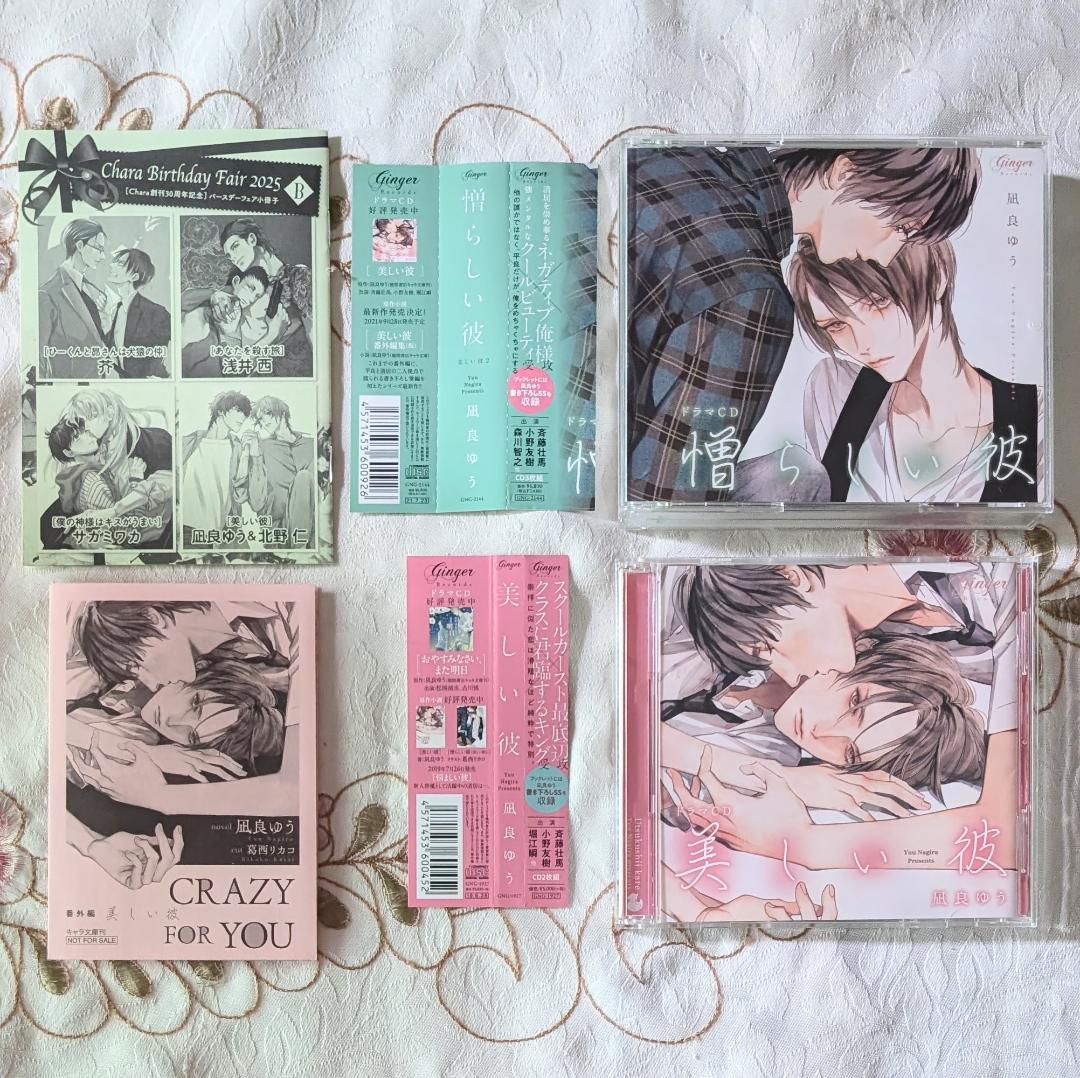 美しい彼セット 小説劇場版帯 入場特典 7net写真集 genic. ドラマCD