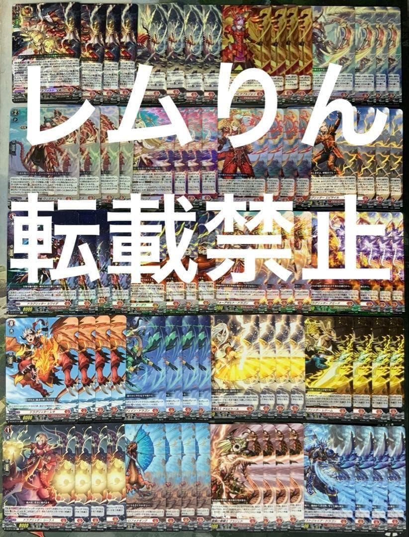 ヴァンガード/幻真星戦/ドラゴンエンパイア/RRR以下/4コン - メルカリ