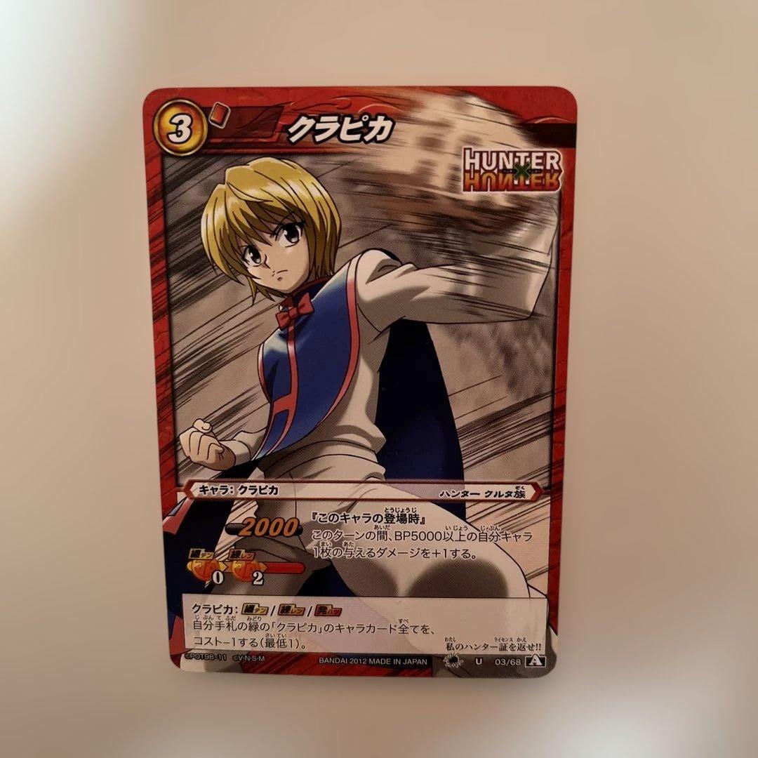 HUNTER×HUNTER ミラバト ハンター クルタ族 クラピカ Uレアカード
