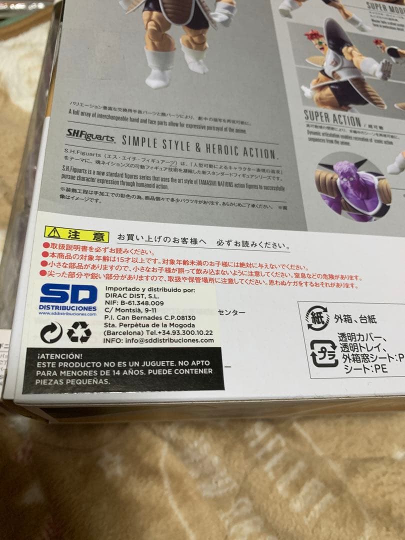 S.H.figuarts ギニュー特戦隊 ドラゴンボール　孫悟空