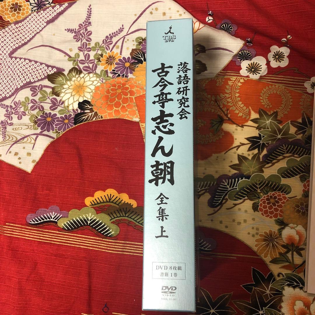 古今亭志ん朝全集 上 8枚組ディスク 説明書付 Amazon.co.jp: 落語研究会