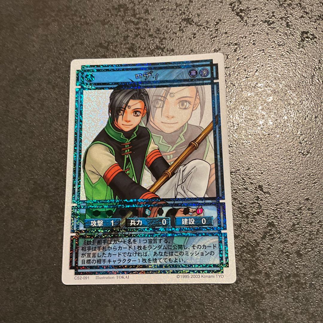 ロディ 幻想水滸伝カードストーリーズ スターパラレル - メルカリ