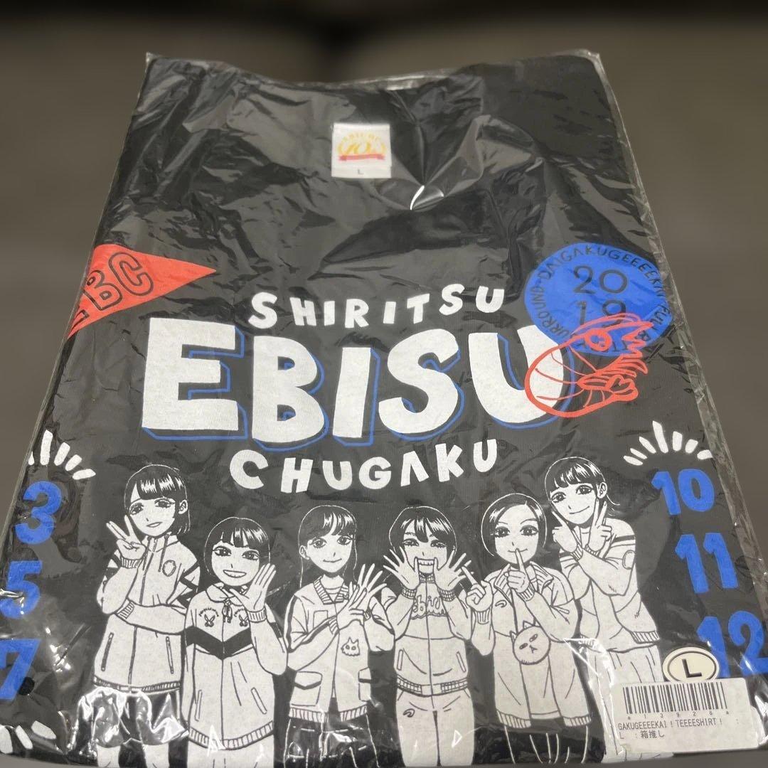 私立恵比寿中学 エビ中 えびちゅう 6人 Tシャツ 2019 - メルカリ