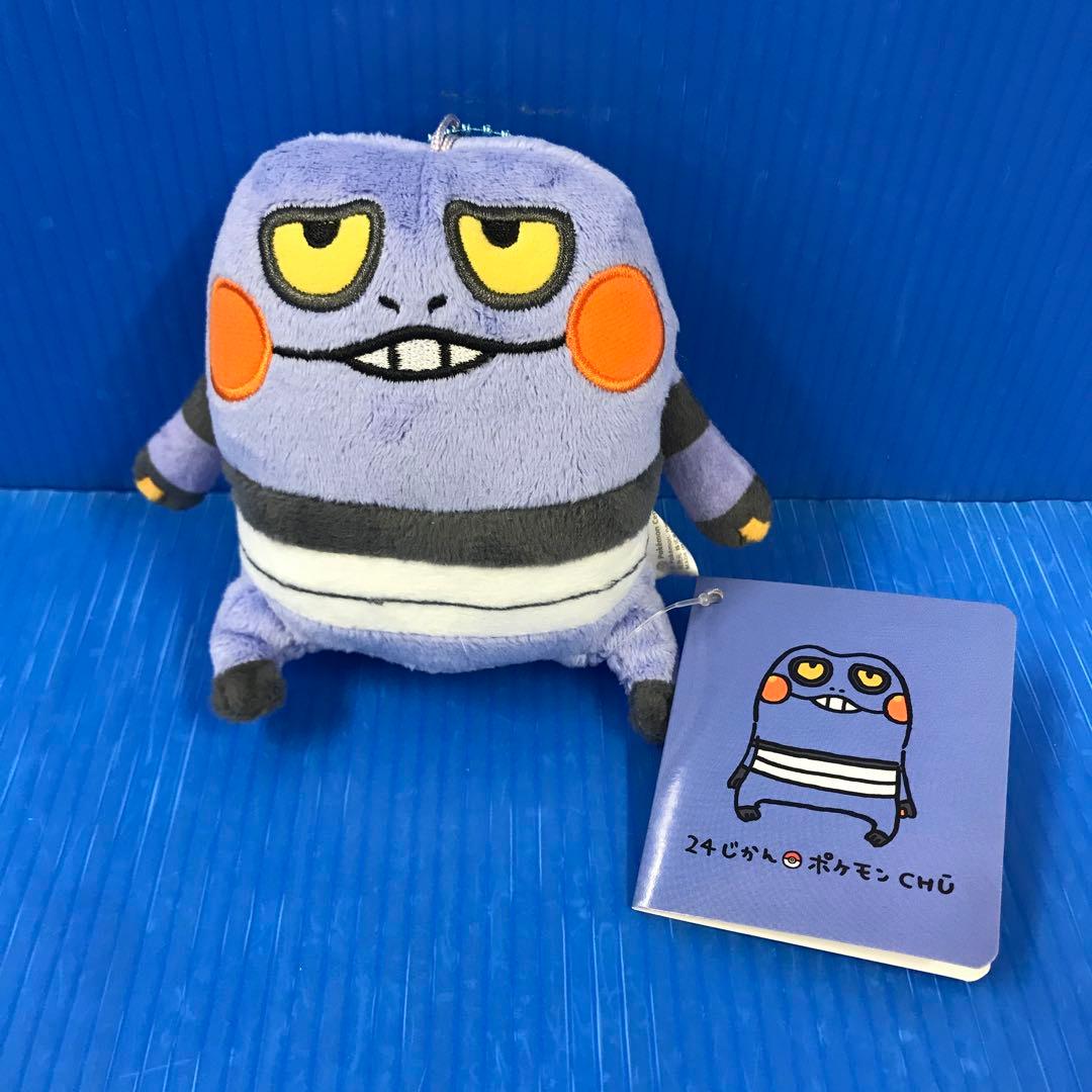 グレッグル マスコット 24じかんポケモンCHU 「ポケットモンスター