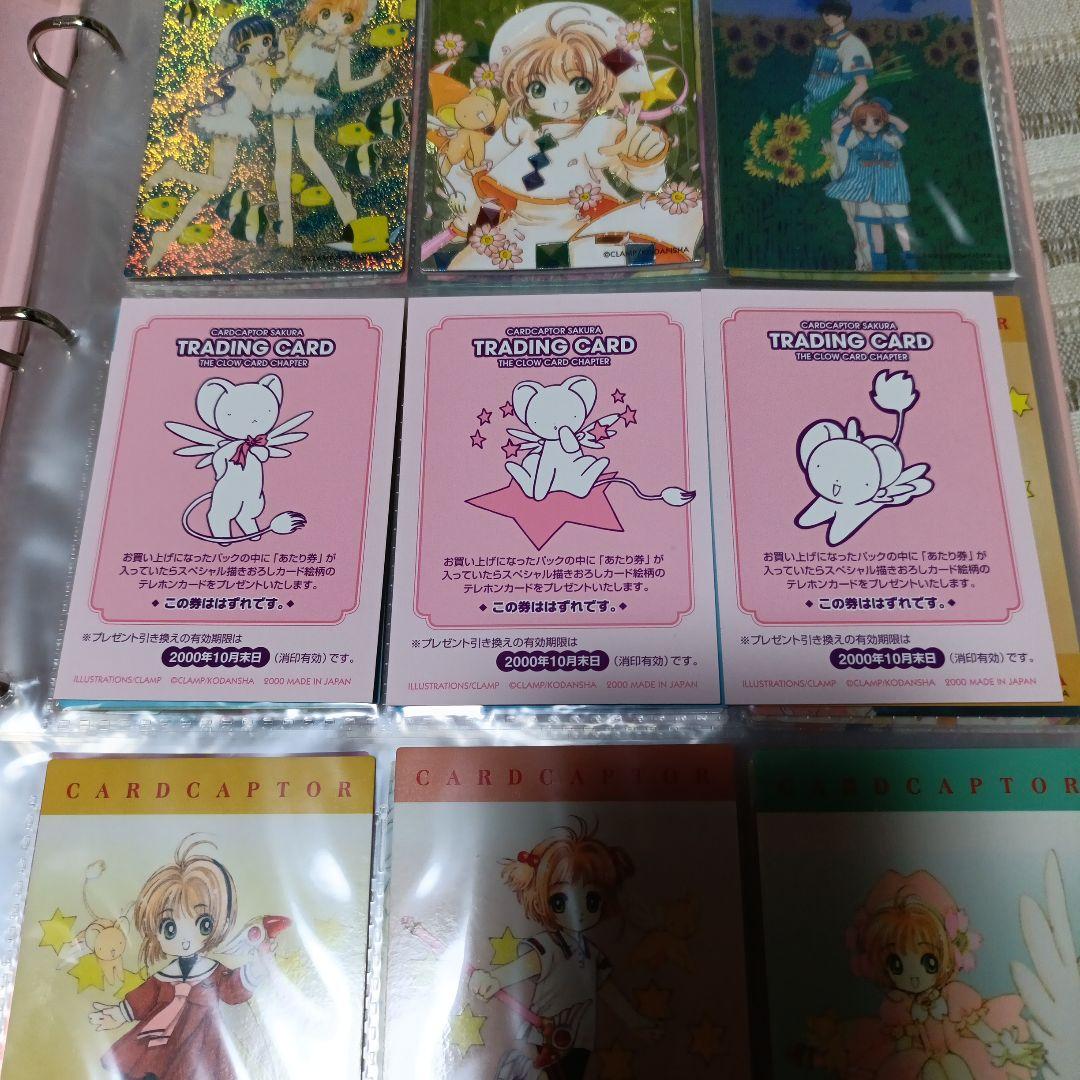 カードキャプターさくら　トレーディングカード　フルコンプ　バインダー付き