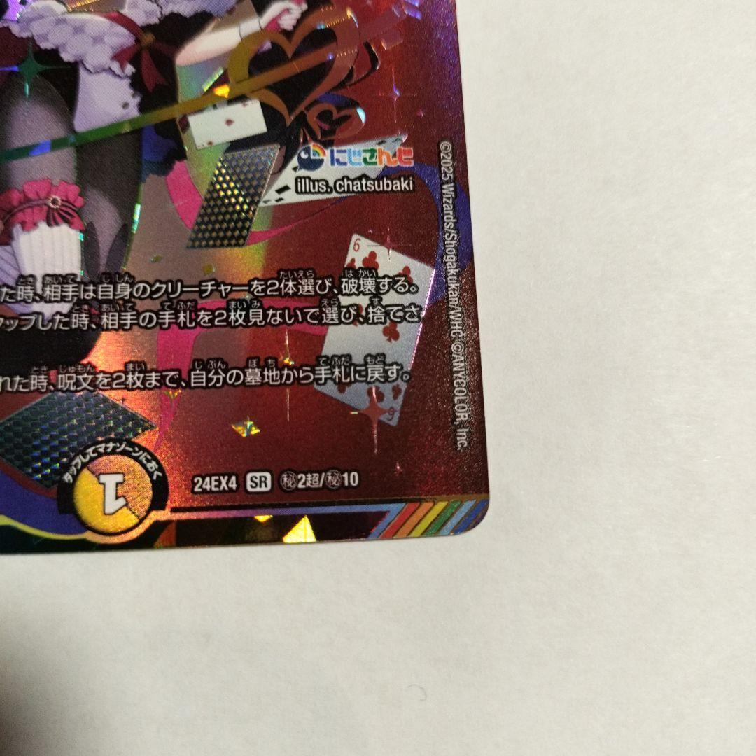 悪魔聖霊ジェミニアス 夜見れな サイン入り シークレット