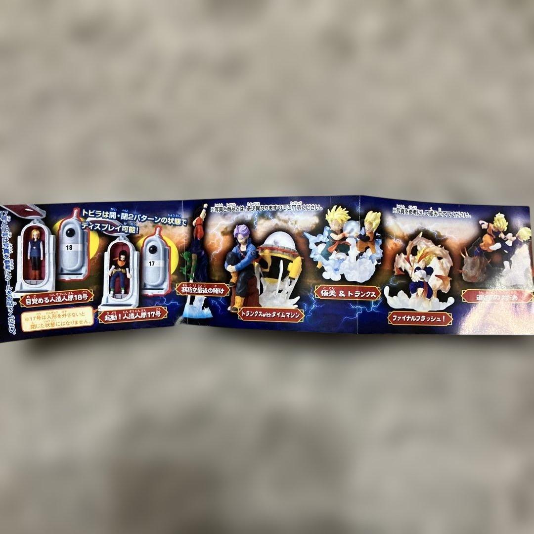 ドラゴンボールZ IMAGINATION FIGURE 6 全7種　未開封