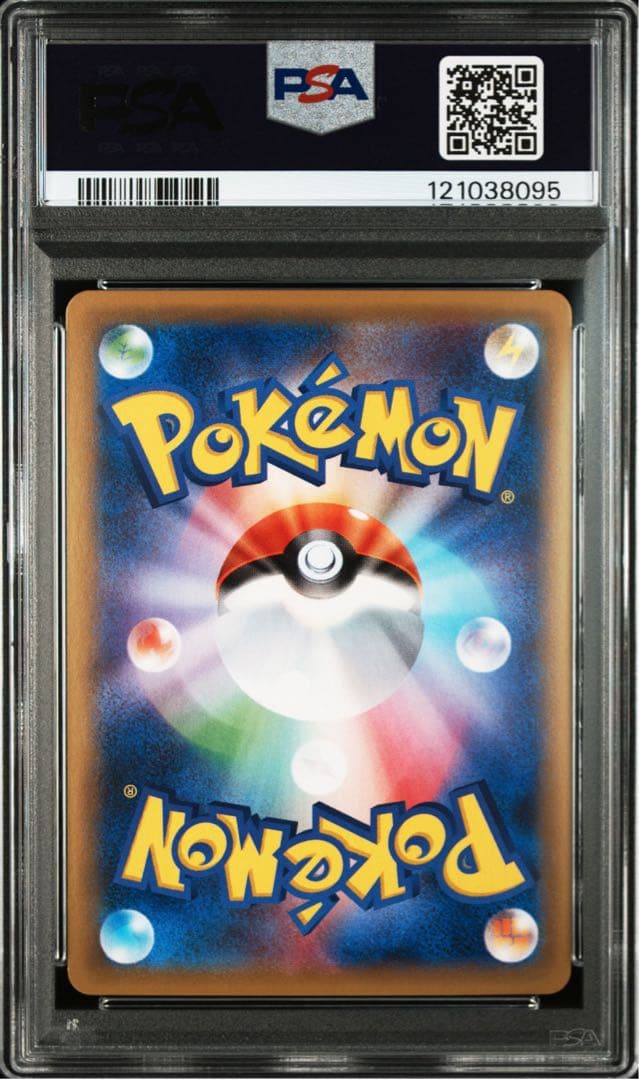 【PSA10】リザードン CP6 011/087 20thAnniversary