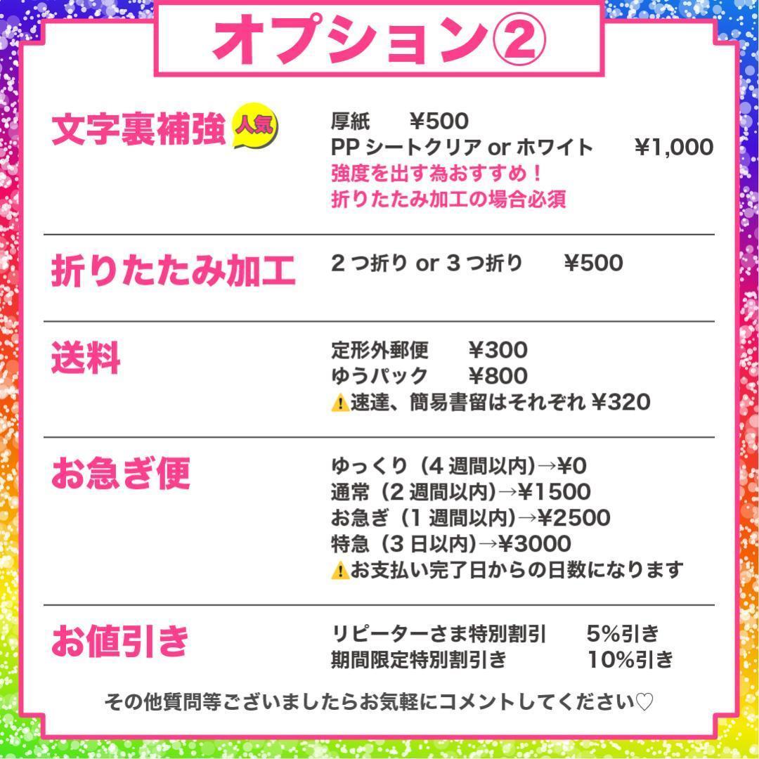 うちわ屋さん オーダー ネームボード うちわ文字 フレーム 可愛い ハングル